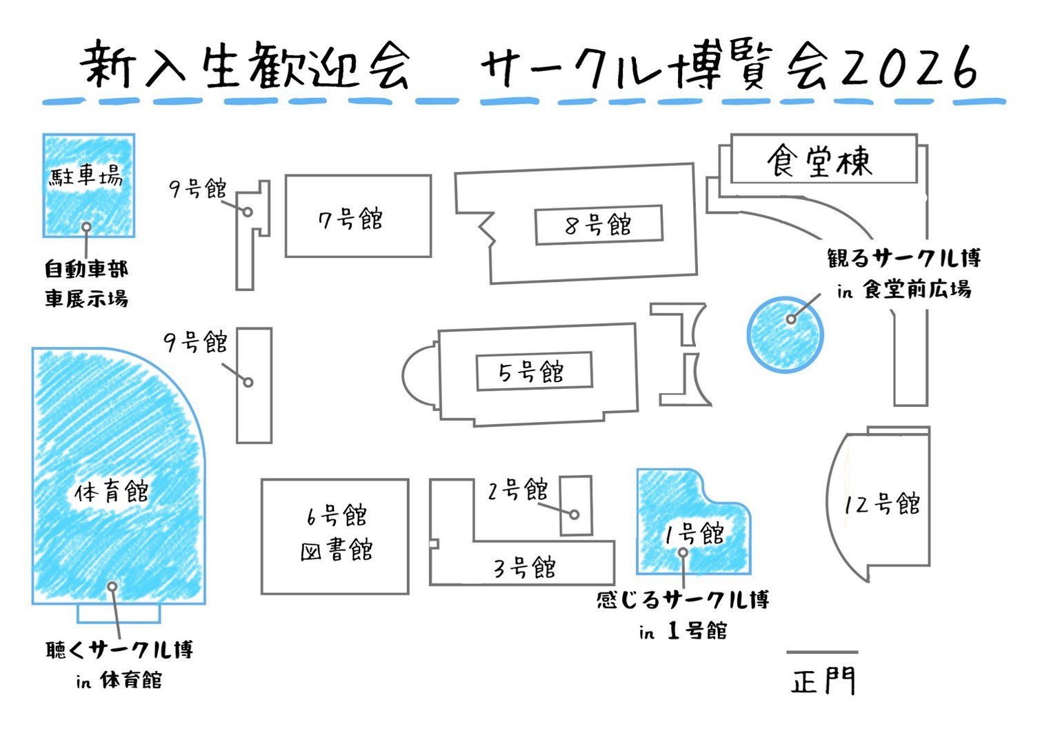 キャンパス内マップ